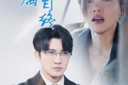 短剧《心无所属情自终（35集）》情归何处，心自明了