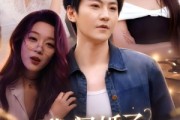 短剧《我闪婚了冷傲女神》81集短剧免费解锁全集观看