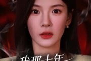 短剧《我那十年不见的发小》56集短剧无广告免费看全集
