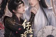 短剧《红妆戏玉郎》45集短剧高清在线观看无广告