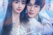 短剧《清风不语辞》74集短剧在线看完整版大结局
