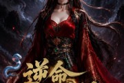短剧《逆命师叔》79集短剧超清画质免费观看全集