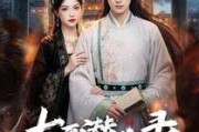 短剧《大夏潜龙录》82集短剧在线无卡顿看完整剧情