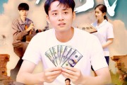 短剧《1997重启黄金年代》100集短剧完整版在线免费观看