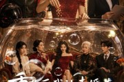 短剧《重生后我让未婚夫一无所有》71集短剧全集在线畅享观看