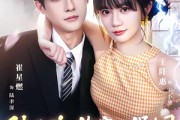 短剧《陆先生，你家小保姆武力值爆表》96集短剧免费看至大结局