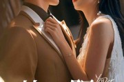 短剧《热恋限时心动》60集短剧蓝光画质独家免费看