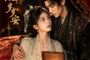短剧《一诺封妃，岁岁安》48集短剧蓝光画质在线观看