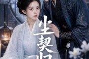 短剧《尘契归期》63集短剧1080P在线免费畅享