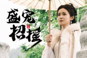 短剧《孤女招摇（72集）》从卑微到辉煌，孤女之路