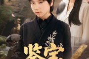短剧《鉴宝小天才》60集短剧全集在线解锁一口气看完