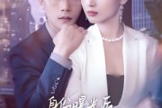 短剧《身份曝光后女秘书哭了》31集短剧全集资源一键解锁观看