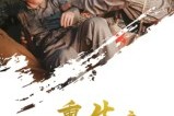 短剧《重生之我的男友是条狗》43集短剧高清无删减在线观看