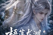 短剧《梧落龙渊：前世恨今生念》42集短剧超清画质免费看全集