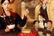 短剧《重生五八，粮仓爆满》142集短剧无广告全集在线畅看