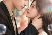 短剧《晚星遇明玥》79集短剧在线畅享全集无广告