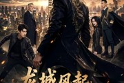 短剧《龙城风起，战神无畏》76集短剧全剧高清免费在线看