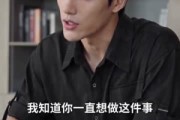 短剧《五年扶贫恋，换我闪婚陆少》50集短剧全集资源免费获取