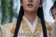 短剧《重生放下太子婚约，他却动了心》18集短剧免费在线解锁完整剧情
