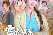 短剧《霉运娘亲今天躺平了》63集短剧网盘资源免费分享看