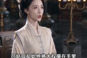 短剧《太子妃她不想当NPC了》40集短剧全集高清在线免费赏