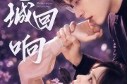 短剧《港城回响》90集短剧全集免费在线追剧