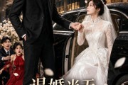短剧《退婚当天，我闪婚了闺蜜亲哥》50集短剧超清画质在线追