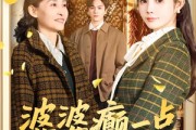 短剧《七零重生：婆婆待我如亲》60集短剧在线解锁全集观看体验