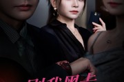 短剧《刷我黑卡还敢污蔑我》55集短剧免费解锁全集观看