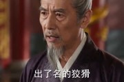 短剧《朕的权臣是个穿越毒士》80集短剧全集免费在线追