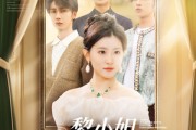 短剧《黎小姐，这三个哥哥不要也罢》70集短剧全集流畅不卡顿在线看