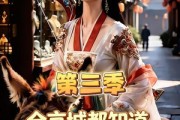 短剧《全京城都知道，那对父女是双坑第三季》96集短剧全集在线一键观看