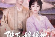 短剧《陛下娘娘她又钻狗洞出宫了》80集短剧手机高清在线观看