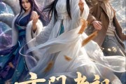 短剧《玄门老祖定乾坤》36集短剧高清无删减在线观看