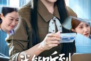短剧《我能听到妈妈的心声后》35集短剧全集在线观看无需会员
