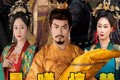 短剧《晨曦惊梦撼九州》60集短剧极速缓冲全集在线观看