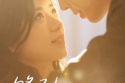 短剧《够劲吻住你》77集短剧极速播放版在线观看