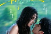 短剧《朝暮遇你》92集短剧高清无广告在线观看