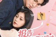 短剧《报告爹地我的妈咪武力爆表》70集短剧高清流畅在线免费观看