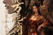 短剧《解锁万能商铺，八荒万界奉我为主》30集短剧在线观看全集无删减