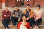 短剧《好一个亲闺蜜》60集短剧全集资源一键解锁观看