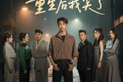 短剧《全家偷听养子心声，重生后我笑了》88集短剧弹幕互动更精彩