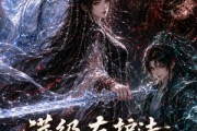 短剧《满级左护法只想跑路，仙魔两界求我上班》31集短剧超清在线解锁全集看