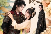 短剧《宝珠》72集短剧全集在线免费一键观看