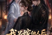 短剧《我另嫁他人后，国师红了眼》15集短剧全集资源免费享