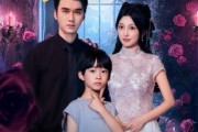 短剧《我的爹地是狼人》78集短剧无广告完整版在线观看