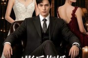 短剧《影后悔婚，我捧她死对头杀穿内娱》61集短剧免费畅享完整版