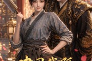 短剧《建国我啊，当上太子妃了》20集短剧全集免费在线解锁