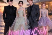 短剧《扑通扑通心动》45集短剧高清无删减在线免费看