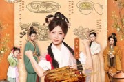 短剧《被休后，我给辛追当主厨》51集短剧1080P在线免费看